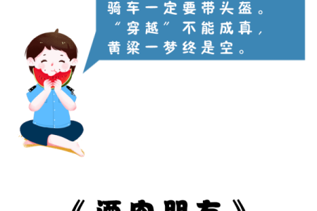 白马素车成语故事中隐藏的生肖答案及其历史由来解析