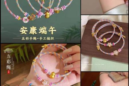 端午系五彩绳 端午系五彩绳什么时候戴