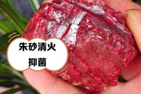 戴朱砂可以行房吗 戴朱砂可以行房吗有讲究吗