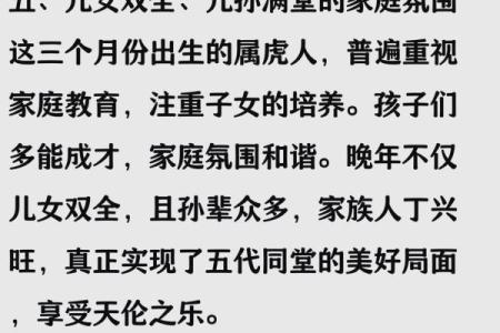 属虎几月份出生的命运好 属虎的几月份出生的命运最好呀