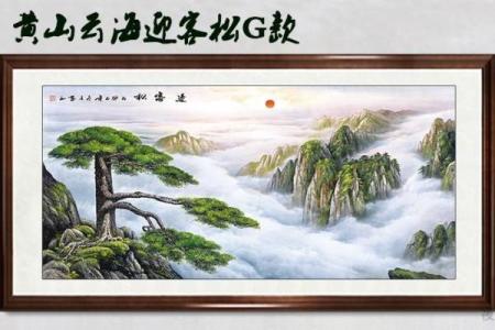 迎客松挂在家里哪个位置好 迎客松适不适合在家里客厅挂