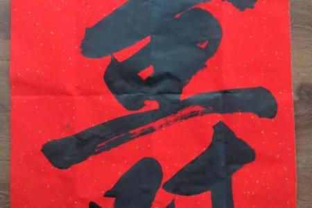 寿字挂在家里什么位置最合适 寿字挂在家里什么位置最合适图片