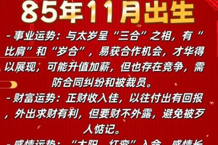 85年男最佳婚配属相 85年男配什么生肖最好