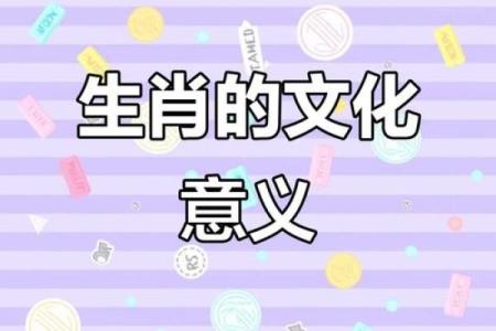 想要了解走马扬鞭展威风所代表的生肖及其背后的文化寓意解析