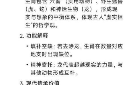 八拜之交所指的生肖答案揭晓，背后有什么历史典故和由来？