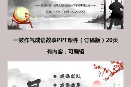钻冰求火打一生肖正确答案解析，着个成语背后有什么故事？