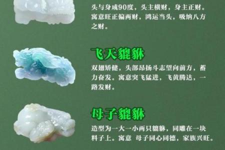 翡翠貔貅的佩戴忌讳 翡翠貔貅有什么讲究和忌讳