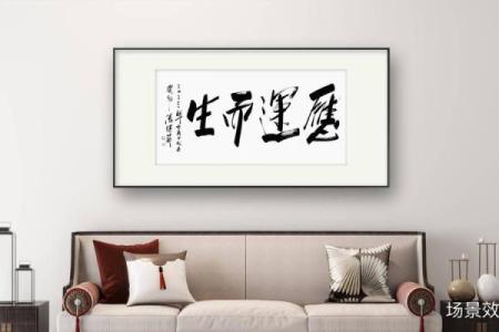 家里挂的字 家里挂的字画写什么字好