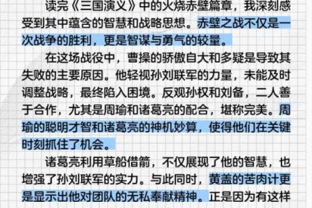 火烧赤壁打一生肖的正确答案和详细解析是什么？