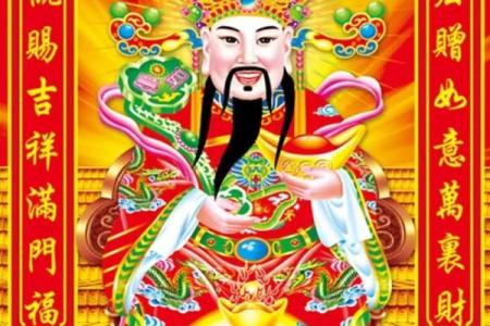 今天财神位在哪一方 今天财神位置在哪