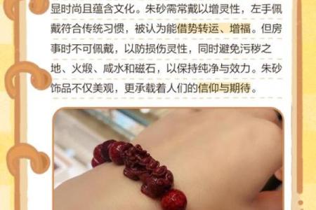男的适合戴朱砂吗 男的适合戴朱砂吗图片