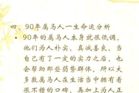 1978属马最佳配对 1978属马五行属什么命