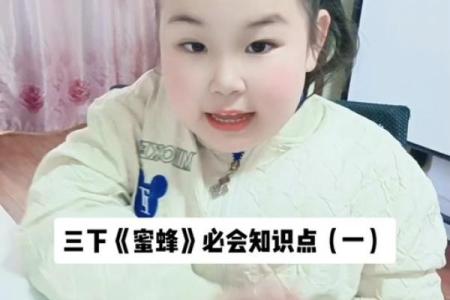 蜂出泉流是什么生肖 蜂出泉涌打一生肖