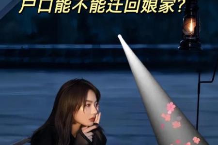 小产后能回娘家吗 小产后能回娘家吗女方