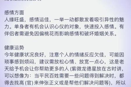 属鼠人2025年每月运势如何？需要注意哪些重要事项和禁忌？