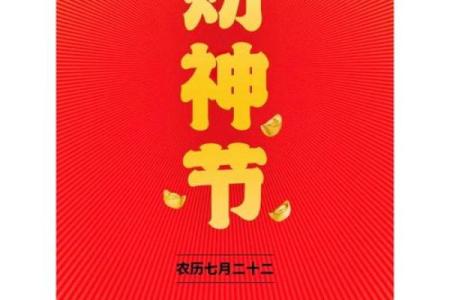 2024财神节是几月几号(2024财神节是几月几号开始)