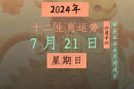 2021年打一生肖正确答案及其年份划分依据解析