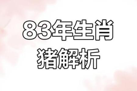 八几年属猪是哪一年 八几年属猪是哪一年出生的