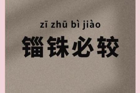 ‌精打细算打一生肖 → 鼠‌（鼠啮粟粒，毫厘必较）