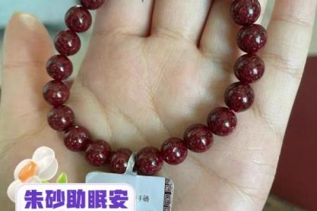 戴朱砂项链有什么禁忌 戴朱砂项链对身体的影响