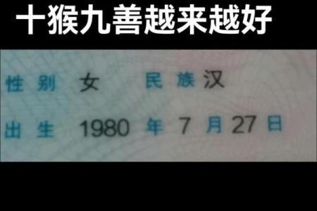 1980年属猴男二婚在哪一年 1980年属猴男二婚在哪一年结婚好