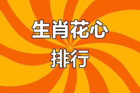 十二生肖中哪个动物被认为最爱摆老资格，其性格特点深度分析