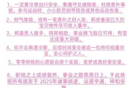 2025年属狗人全年运势详解及每月运程完整版