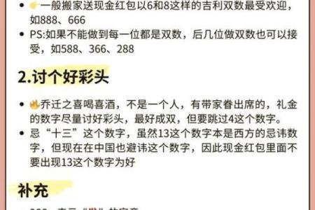 红包数字多少吉利 红包数字多少好听