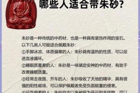 小孩可以带朱砂吗 孩子戴朱砂的好处和坏处