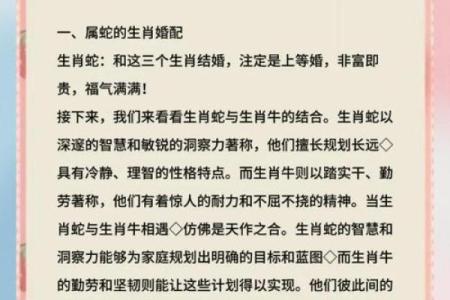 属马和属蛇的婚配怎么样 属马和属蛇的婚配怎么样啊