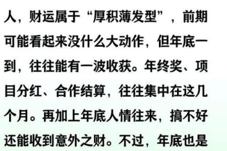 属鼠的人在2025年全年运势如何及每月运程详解