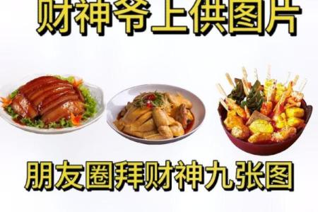 怎样供财神(怎样供财神要说些什么)