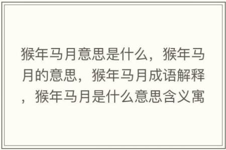 苍天有眼指的是哪个生肖，着个成语背后的动物象征是什么？