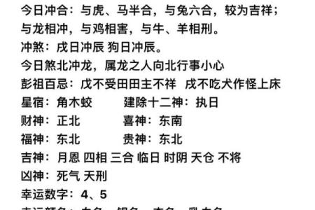 今日吉日吉时财神方位查询 今日吉日吉时财神查询老黄历
