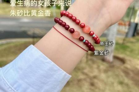 女的戴朱砂好不好 女生戴朱砂有什么好处