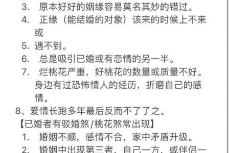 驳婚煞最忌讳的三个生肖是哪些，如何化解才能提升婚姻运势？