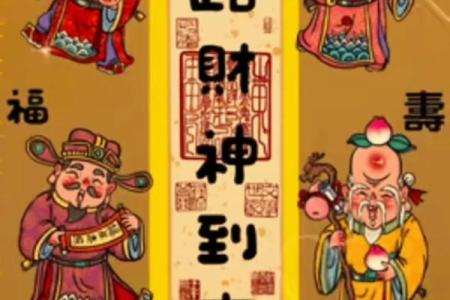 摆财神爷有什么讲究 摆财神爷有什么讲究没
