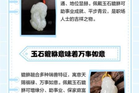 玉石貔貅的佩戴讲究 玉石 貔貅
