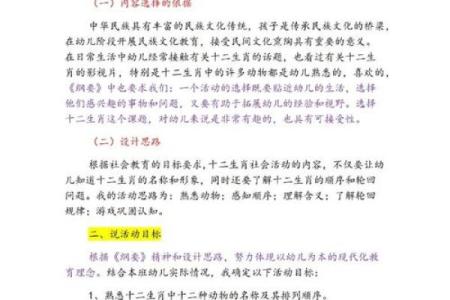 唯命是从的性格特点在十二生肖中对应哪个动物象征