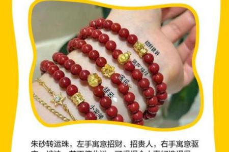 朱砂戴左手还是右手 朱砂戴左手还是右手女士