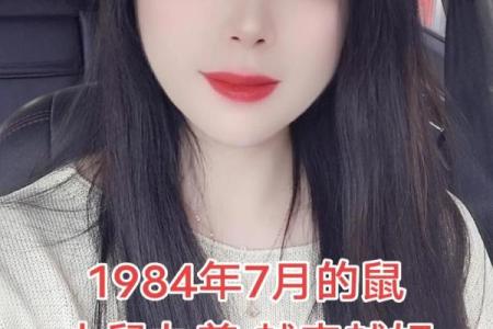 1984年属鼠的人在2025年实际年龄是多少岁了？