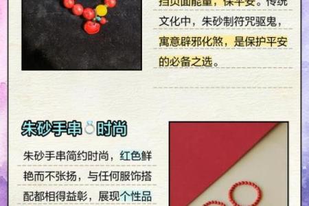朱砂手串的功效与作用戴哪只手 朱砂手串的作用和功效与作用