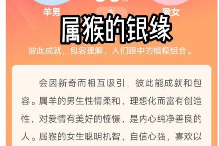 男属羊的属相婚配表 男属羊的婚配最佳是什么
