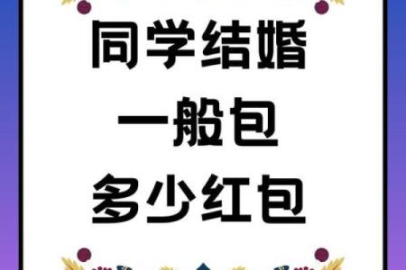 红包吉利数字一览表 包结婚红包吉利数字一览表