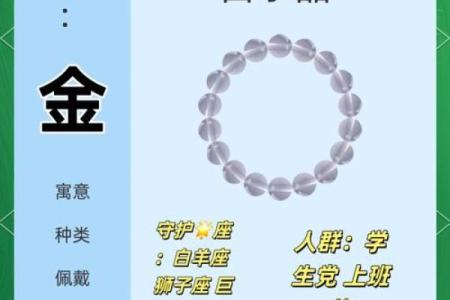 白水晶什么属相不能戴 白水晶什么属相不能戴