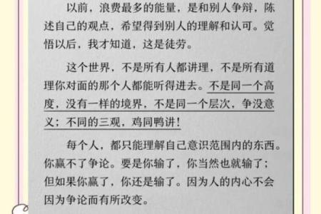 45岁不吉利的原因 人45岁为什么不顺