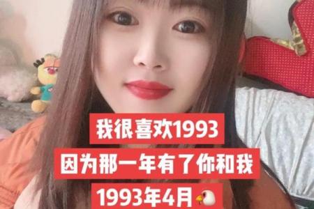 93年属什么今年多大(93年属什么今年多大2018)