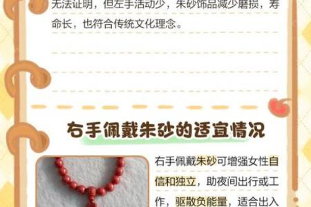 女人带朱砂戴哪个手 女人带朱砂戴哪个手上好