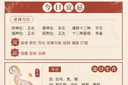 己未日最忌三种属相 己未日怎么化解