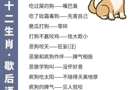 望秋先零着个成语具体指的是哪一个生肖动物呢？